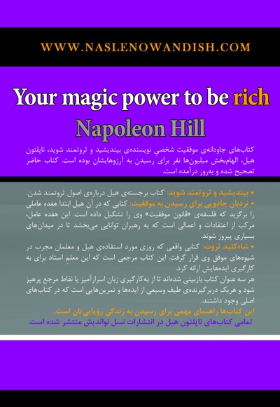 شاه کلید ثروت